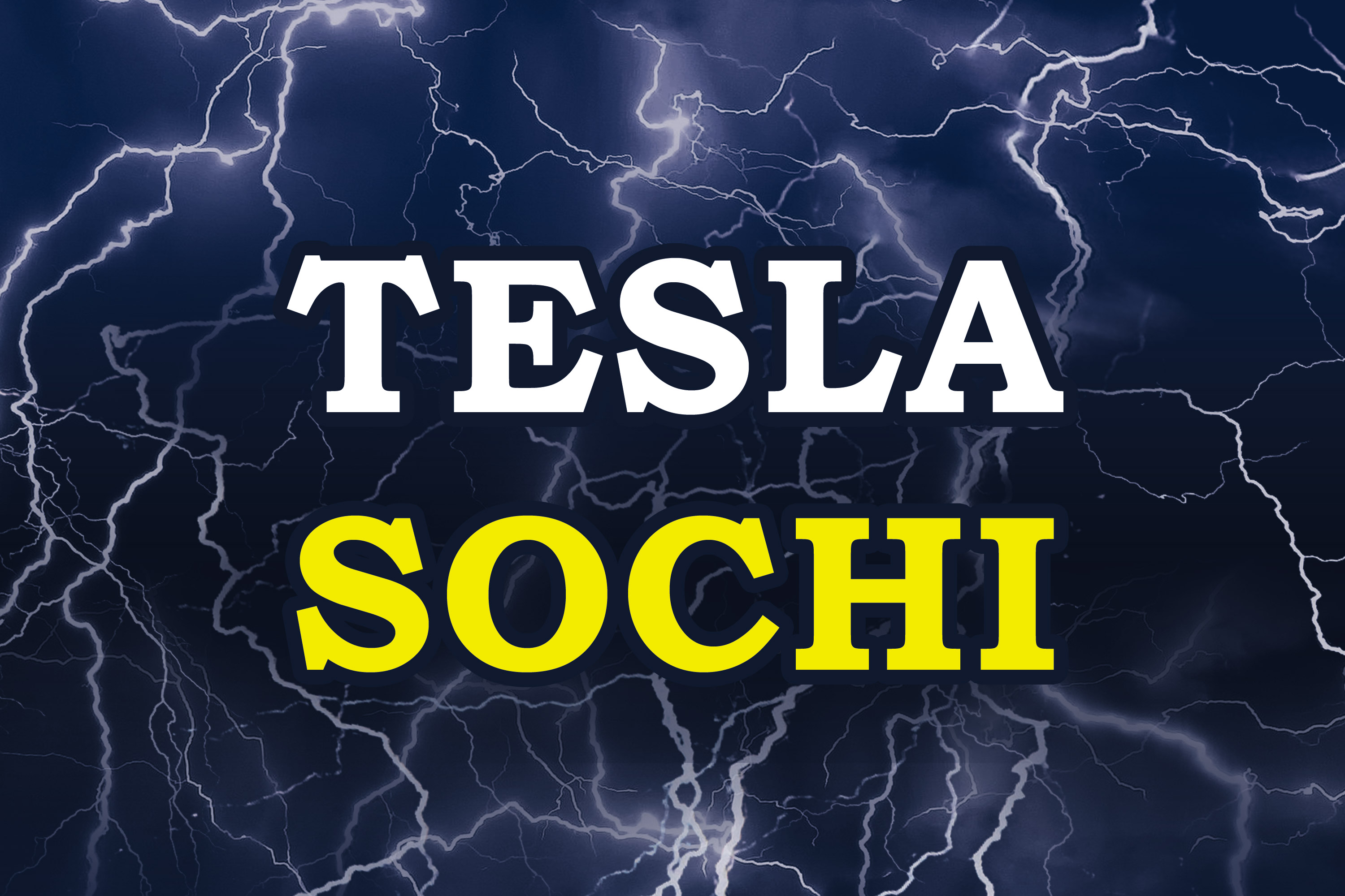 «Tesla show» 