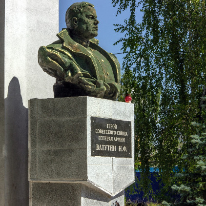 Памятник-бюст Герою Советского Союза Н. Ф. Ватутину